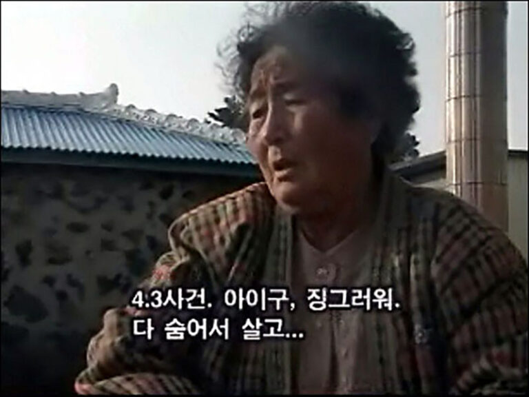 인권해설: 레드헌트