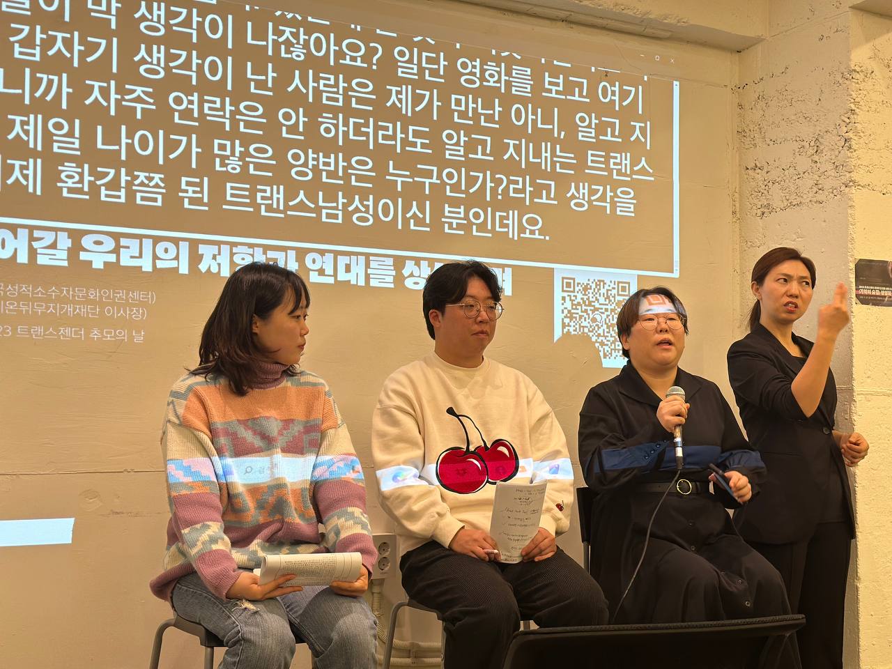 사진3. 무대 위 관객과의 대화 시간. 사진 왼쪽부터 고운, 승현, 캔디. 캔디가 발언을 하고 수어통역사가 통역을 하고 있다.