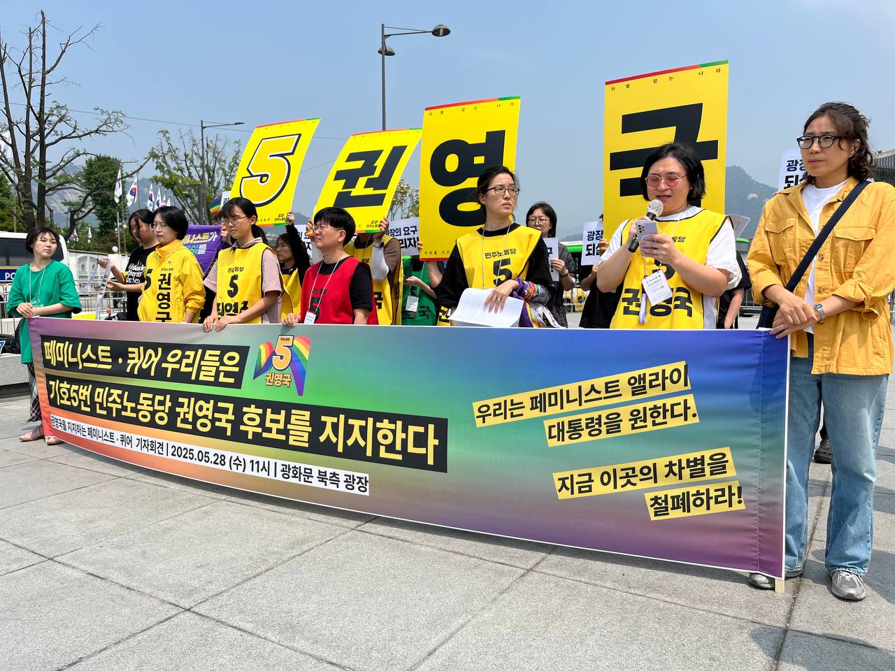 사진. 페미니스트.퀴어 권영국 지지 선언 발표 기자회견에서 소하가 발언하고 있다
