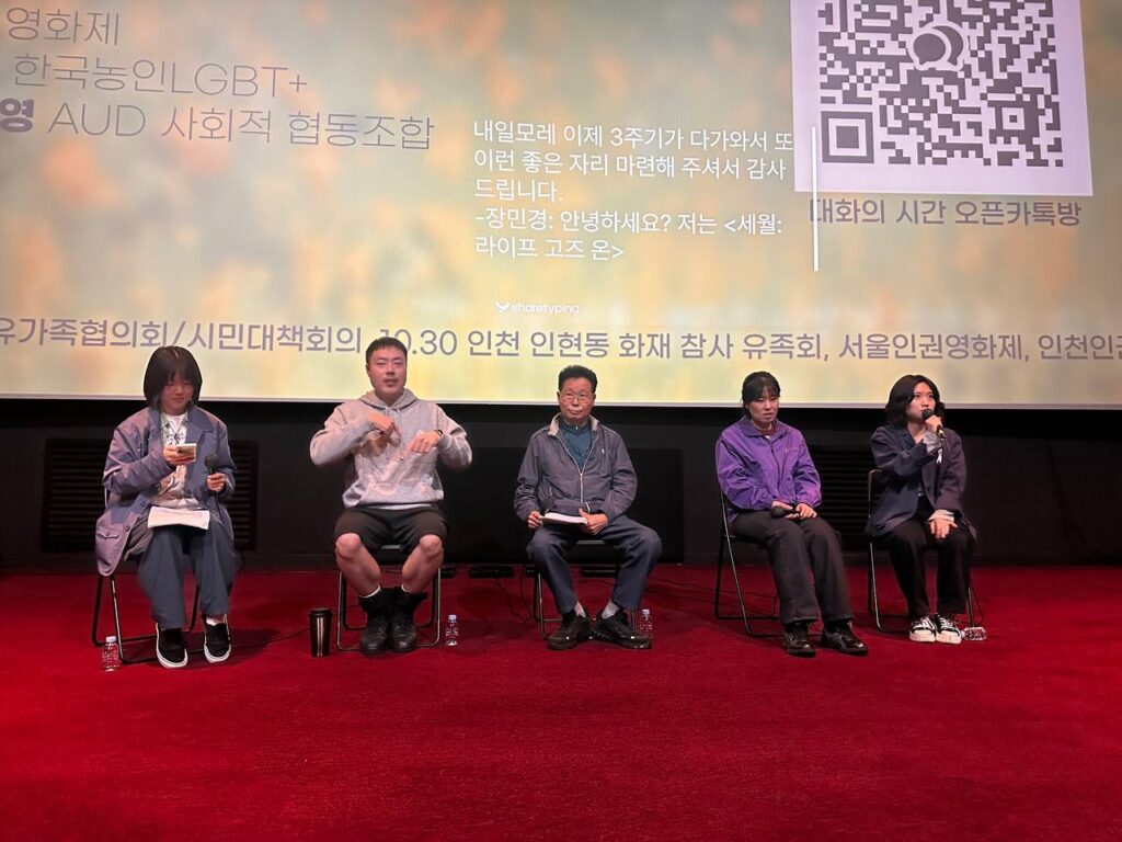 사진. 관객과의 대화 모습. 왼쪽부터 마주, 보석, 김폰삼, 송해진, 장민경. 마이크를 잡고 발언 중인 장민경.