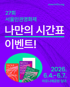 [이벤트] 나만의 시간표 만들기