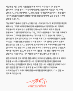 <이어달리기> 관객과의 대화에 함께해주신 여러분께