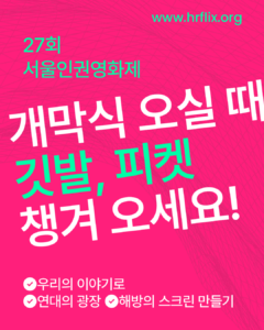 [개막식] 공연 시간 / 선물