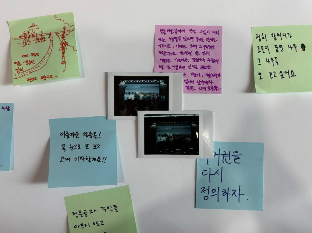 사진2. 정릉골에 보내는 연대 메시지 보드에 붙은 쪽지들. '아름다운 정릉골! 꼭 눈으로 또 보고 오래 기억할게요!!', '정희 할머니가 도토리 줍던 나무 그 나무를 또 보고 싶어요', '주거권을 다시 정의하자' 등.
